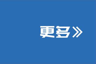 克洛普：我十分尊重莫耶斯，他所做的工作没有得到应有的赏识